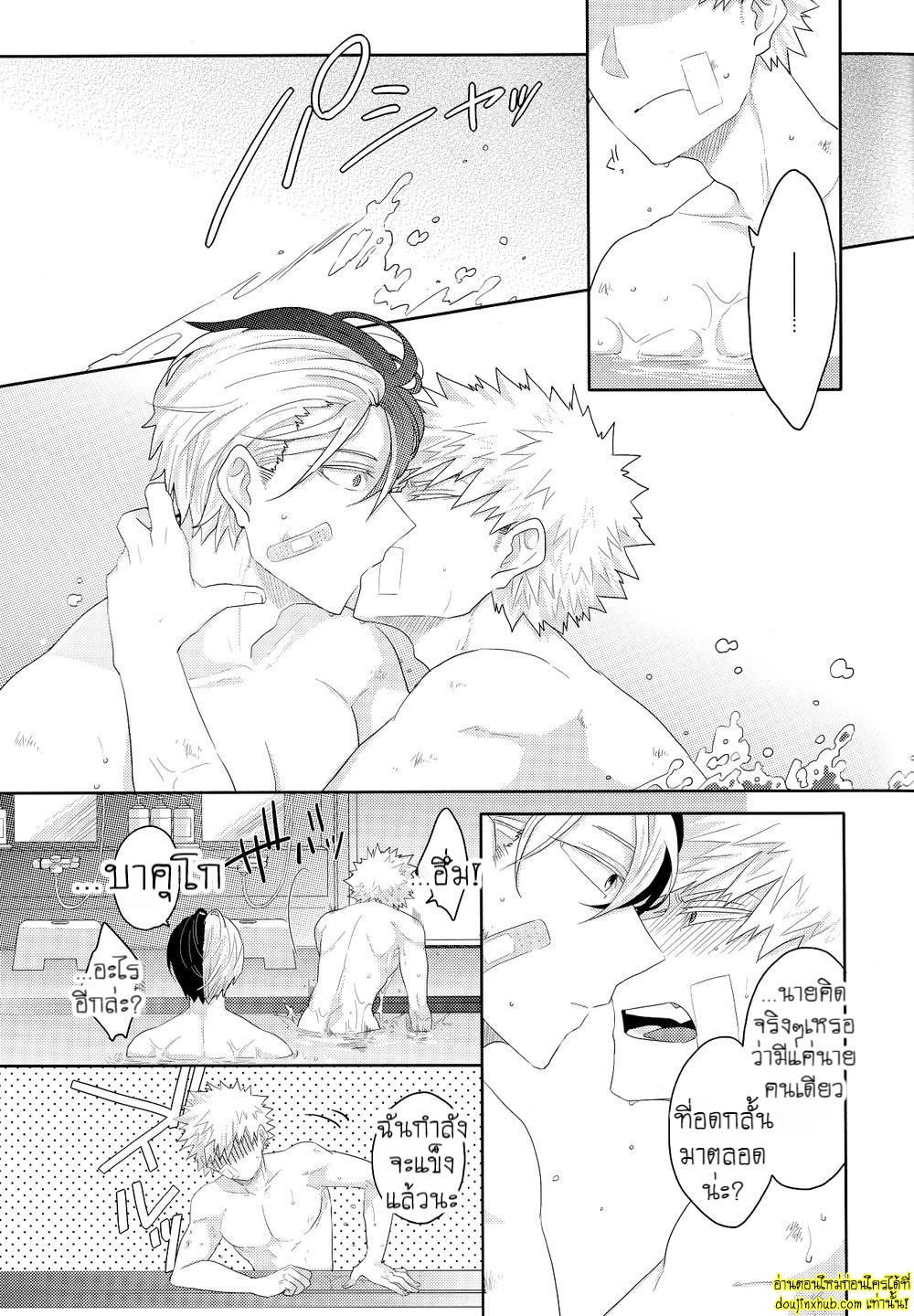 เรื่องราวความรักของโทโดกับบาคุ-8